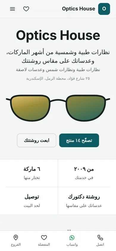 Shop website on mobile